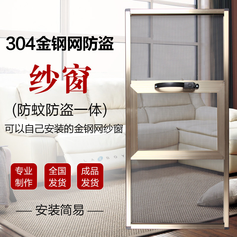 Three-push aluminum alloy arc-shaped plastic steel aluminum alloy anti-mosquito anti-mosquito free punching detachable emery net anti-theft screen window