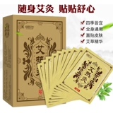 AI Hot Hoxibustion Post Shunzhi Подличный официальный сайт травяной теплый пластырь
