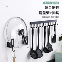 Hole-free kitchen hook rack wall-mounted storage rack multi-functional spatula and spoon supplies storage rack