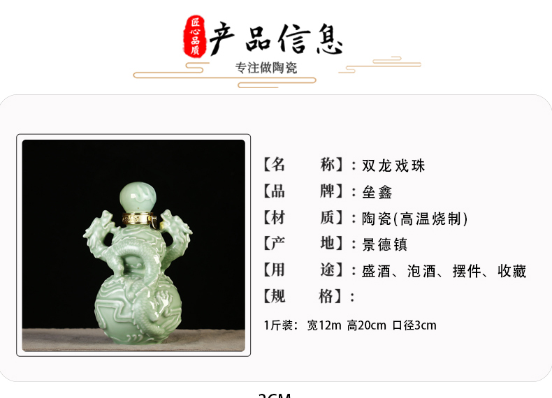 An empty bottle of jingdezhen ceramic 1 kg pack household seal dragon playing bead hip jugs handicraft decorative furnishing articles