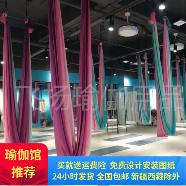 New pint one-piece seamless elastic fabric accessories suit Anti-gravity air yoga hammock with colorful asymptotic