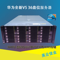Huawei Server 2288H V5 V3 1288HV5 2488V5 5885HV5 5288V5 Rackmount 2u