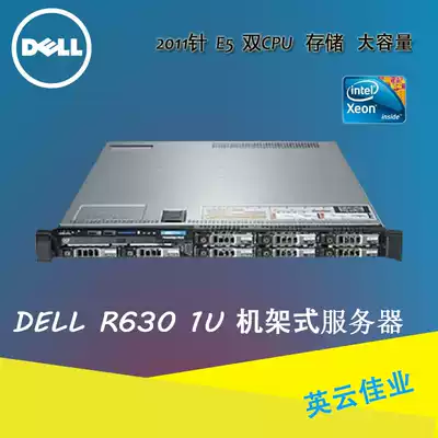 DELL DELL R630 1U rack-mount server E5-2600V3 DDR4 R630 13 s server
