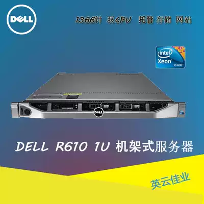 Mute high-end DELL DELL R610 12 core 24 thread 1U server dual 1366 6 disk bit