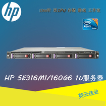 HP HP DL160 G6 SE316M1 1U Server 8 core 12 Core 24 thread mute