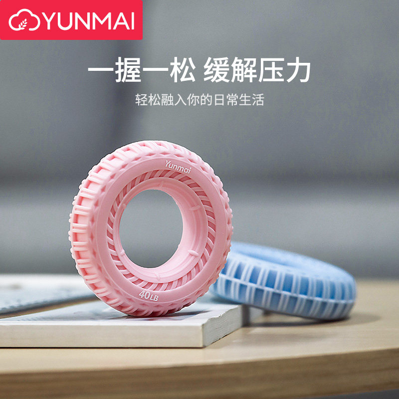 Yunmai Grip Circle Decompression Silicone Grip Device Finger Rehabilitation Professional Training Hand Strength Men's and Women's Fitness Portable and Small