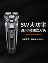Xiaomi Premiere Fun Shaver Electric Shave Knife Men Charging Three-Tool Bit Intelligent Fully Automatic Shave Shaving Razors