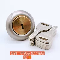 Все медные слова Lock Heart 12 клавиш (индивидуально)