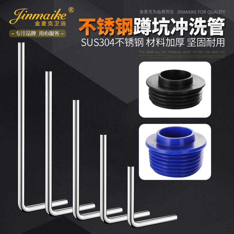 304 stainless steel squat toilet flush pipe foot pedal type stool valve flush pipe drainage fittings 7 figure L type 32 bend pipe