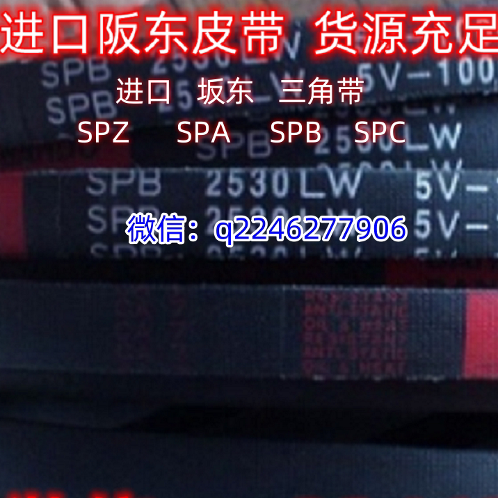坂东K2三角带型号怎么选？2026年SPA系列规格匹配指南