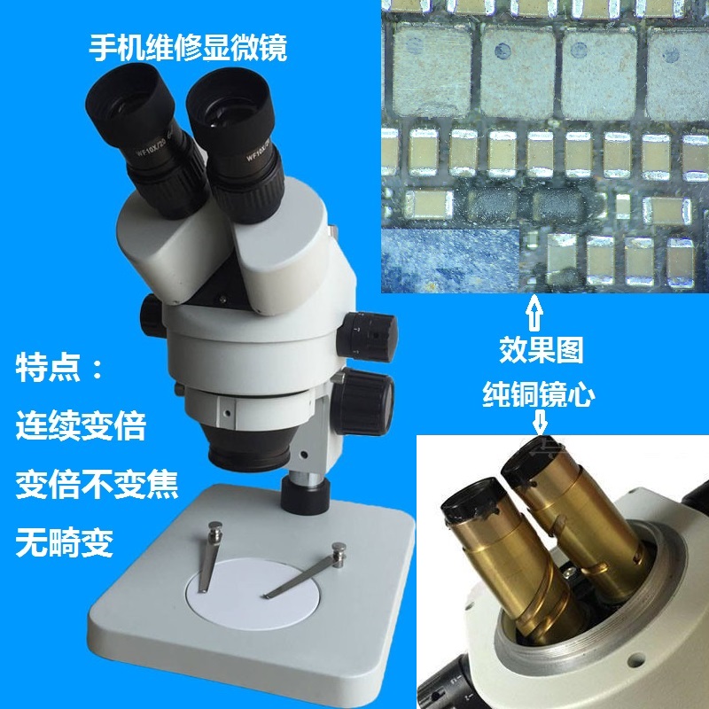 Continuous zoom microscope 7-45 14-90 Binocular HD stereo SZM7045B1 mobile phone maintenance microscope