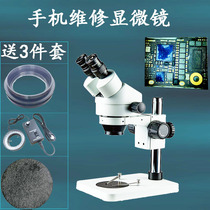 Mobile phone repair microscope fucot 7-45X 14-90X Circuit board inspection Jewelry inlaid scientific research