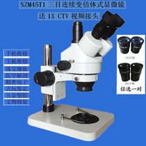 Tricolone microscope Video microscope SZM45T1 mobile phone repair connected display observation 7-45 times