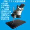 SZM45 large base plate microscope three-eye film 7-45X continuous zoom 1X adapter scientific experiment observation