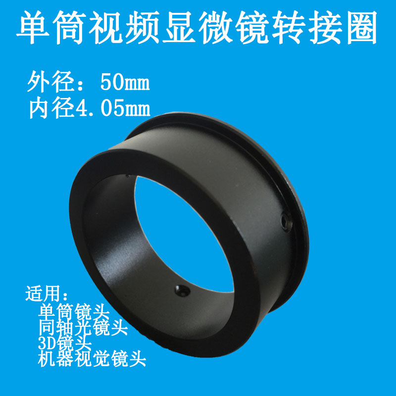 Film Microscope Transfer Circle Lens of lap 50 40 40 5 74 74 50 50 74 74 40 40 5 76 to turn 64