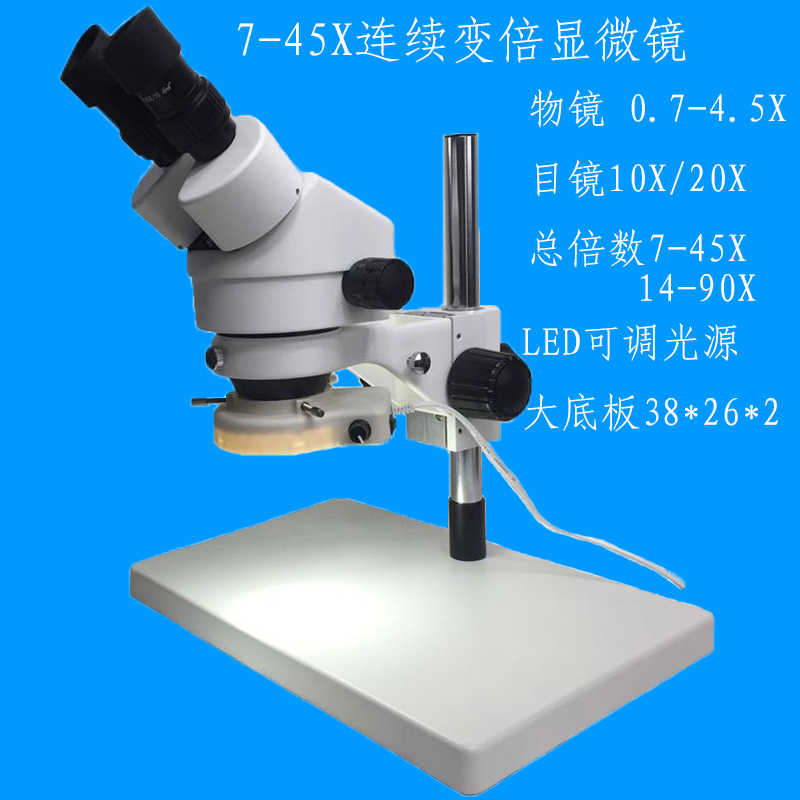 Large base plate with light source FUCOT mobile phone repair stereo microscope 7-45X continuous zoom antique identification