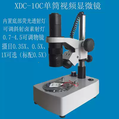 OKA single-tube film microscope OKA XDC-10C halogen oblique fluorescence transmission 0 7-4 5X continuous variation