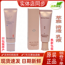 Infinitus Elegant Cleansing Emulsion Cream Official website Store brightens skin tone soothing skin moisturizing and moisturizing