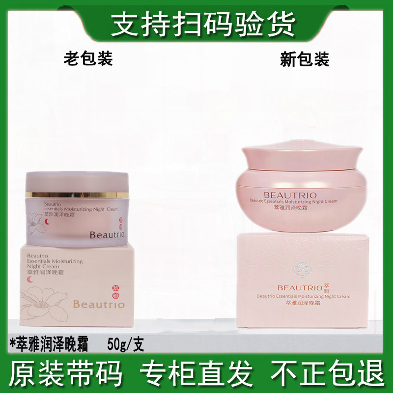 Unlimited Pole Diocesan evening cream for 50 gr nights Wipe Face Cosmetics Sleeping Skin Care Products Officer Net
