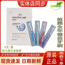 Infinite Je Ya all-round tooth toothbrush 4 family gear clean teeth comfortable clean soft brush head Children