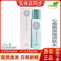 Infinite heart Weiya moisturizing live skin water counter nourishes the face full of skin male and female