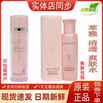 Infinitus elegant clear and transparent Toner 100ml shrink pores pull and tighten hydration moisturizing melanin