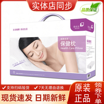 Infinite pillow health pillow Xiang Youle wave-shaped slow rebound space memory cervical latex pillow counter