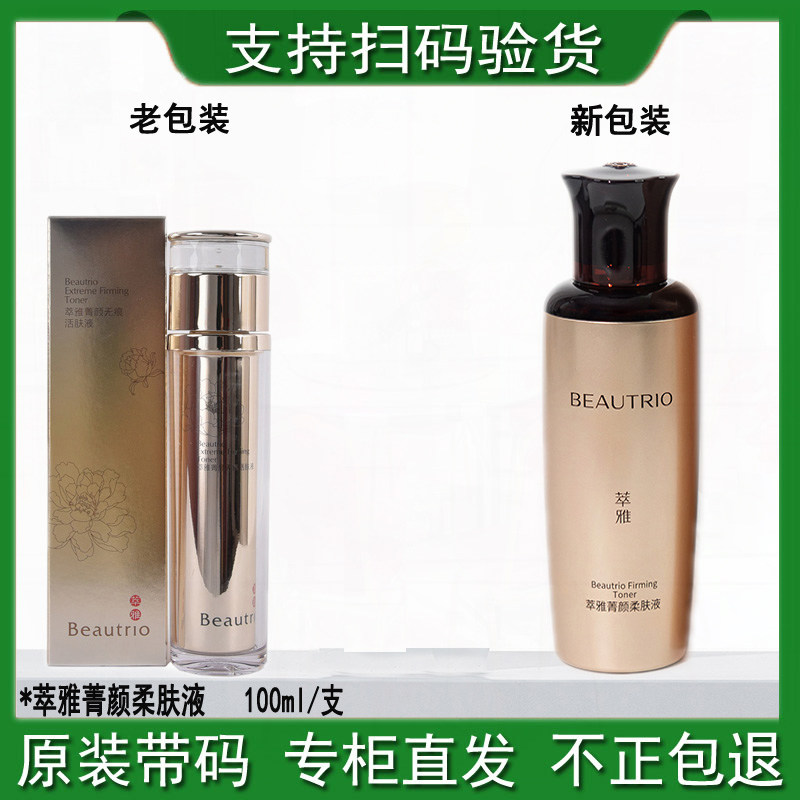 Infinite Poles-Elegant Cyanine Face No marks Rejuvenable Skin Lotion Specialty SPECIAL CABINET FACE CREAM LOTION SUITABLE FOR BIG AGE WOMEN