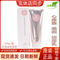 Infinite Heart Viya facial cleanser moisturizing and hydrating facial cleanser lotion oil control cream full face female general skin care products