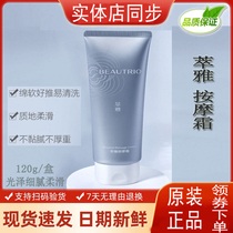 Elegant infinity skin massage cream facial skin moisturizing and moisturizing firming soothing nutrition absorption smooth and delicate