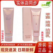 Infinity Exuperate Cleanser Skin Care Products Cabinet Foam Facial Cleanser Clean Skin Moisturizing Moisturizing