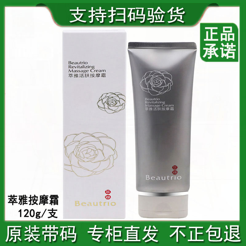 The Diocesan infinity Extremely Live Skin Massage Cream Facial Skin Nourishes Moisturizing Tightness Soothing Nourishment absorbs soft and smooth