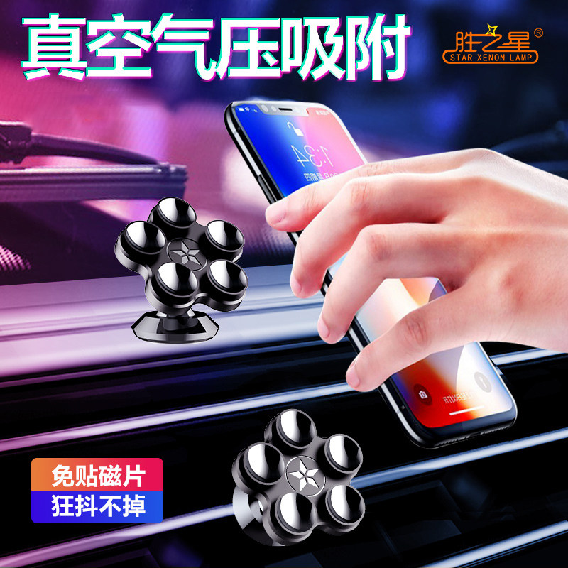 Powerful car navigation bracket for support frame in sucker-type meter trolley for mobile phone on-board bracket air outlet
