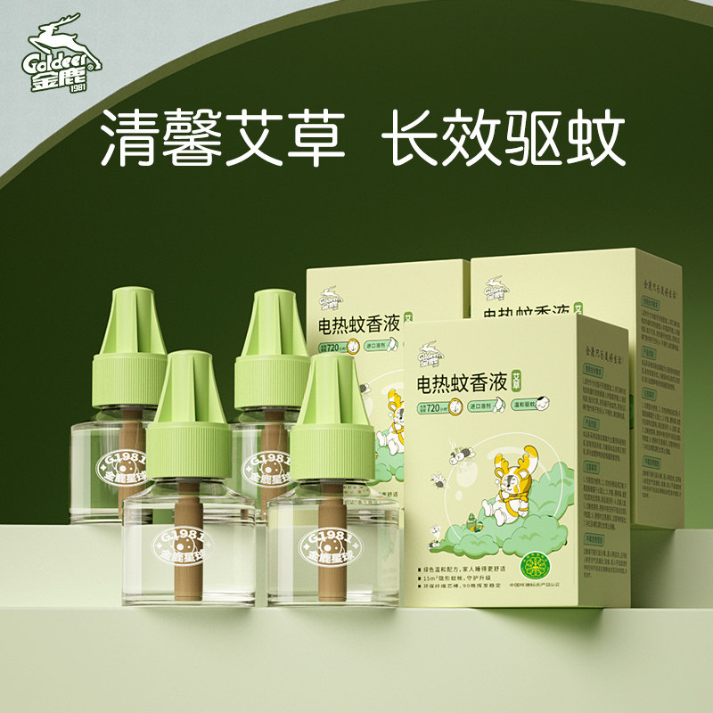 Golden Deer Electric Mosquito Coil liquid Ai straw plug-in electric household baby mosquito repellent supplies Baby mosquito-mosquito-water supplement 4 bottles