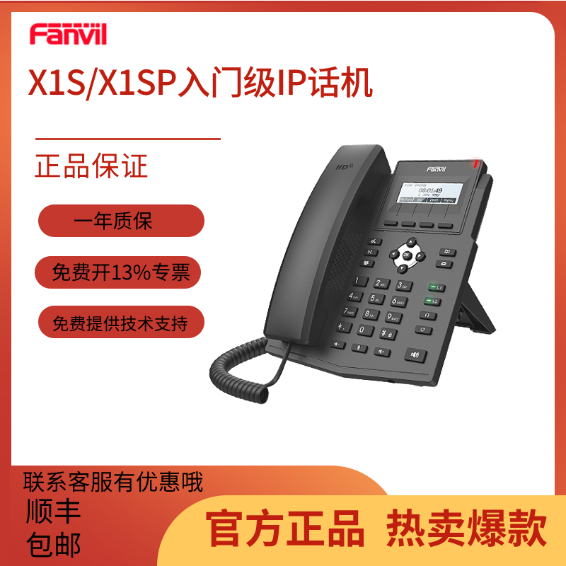 Orientation X1S X1SP VOIP Internet phone IP Telephone Group Telephone sip Cable Phone