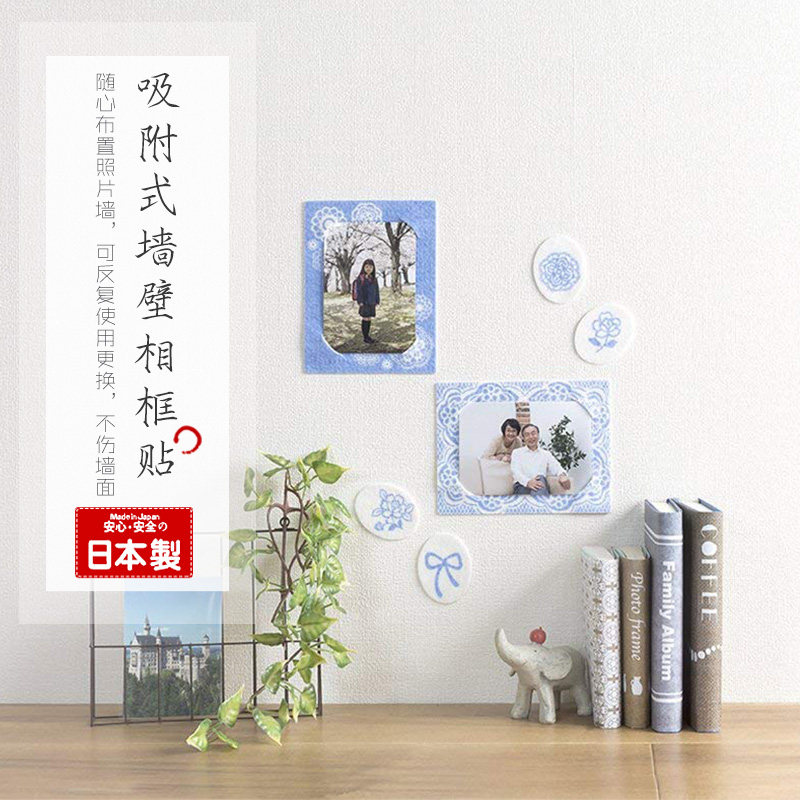 Japan Import Wallpaper Photo Frame Patch Adsorption Type Creative no distortion wallpaper photo frame hanging wall suction cup type stick rectangle