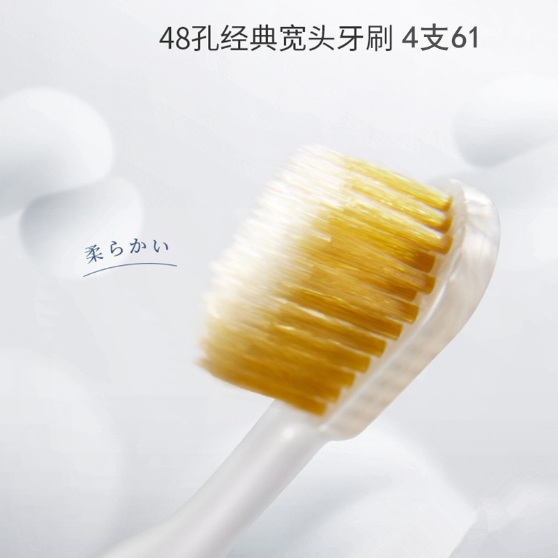 Japan imported ebisu Huibaishi toothbrush 48 holes 6 columns soft hair 61 series wide head fine hair adult 4 packs