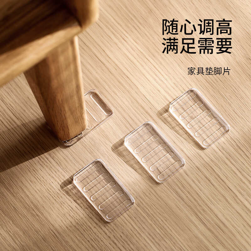 Furniture Leveling Pads, Trapezoidal Table Leg Pads, Cabinet and Chair Leg Pads, Support Pads, Tilt Pads, Adjustable Wedges Furniture Leveling Pads, Trapezoidal Table Leg Pads, Cabinet and Chair Leg Pads, Support Pads, Tilt Pads, Adjustable Wedges