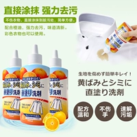 Nhật Bản nhập khẩu quần áo trước khi giặt quần áo khử nhiễm mạnh quần áo vết bẩn màu vàng sang màu vàng để tẩy dầu 1 chai - Dịch vụ giặt ủi dung dịch tẩy trắng quần áo