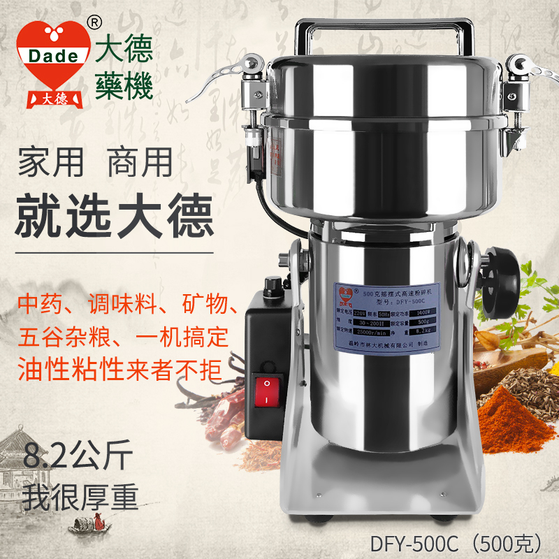 Dade Stainless Steel Grinder, Household Small Grain Mill, 500g Powder Grinder, Ultra-Fine Grinding Machine
