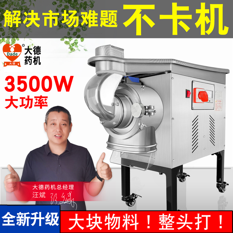 Daide Pharmaceutical Machinery Chinese Herbal Medicine Crushing Machine Continuous Flow Panax Notoginseng Powdering Machine Ultra-Fine Grinder Commercial Large-Scale Powdering Machine