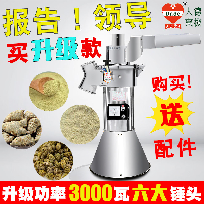 Large Desh DF-45 Grinding Powder Machine Flow Type Muller Chinese Herbal Medicine Powder Beating Machine Ultrafine Grinder Commercial Stainless Steel