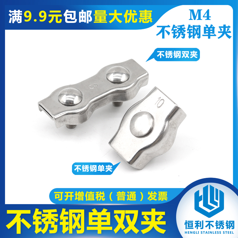 4mm single clip 304 stainless steel wire rope clamping head steel wire clamping head wire rope clamping head M4-Taobao