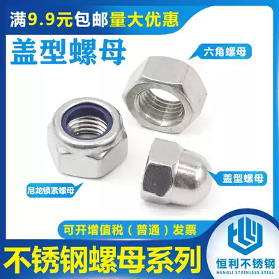 Opening promotion 304 stainless steel cap nut cap nut ball head nut decorative nut M3-M16