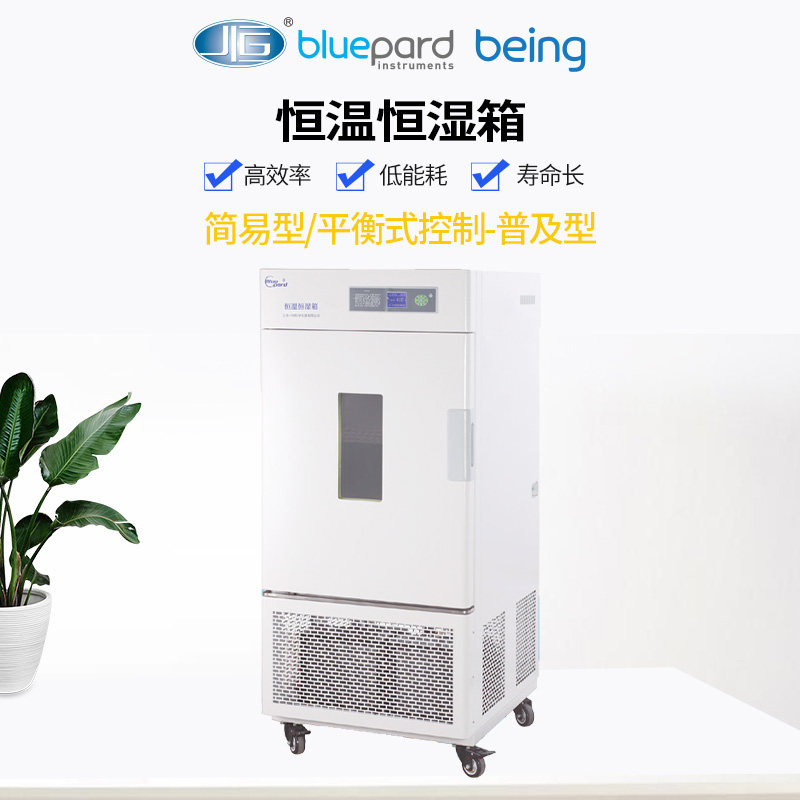 Shanghai Yiheng constant temperature and humidity case LHS-50CH 100CH popularized type laboratory with thermostatic and constant humidity test case