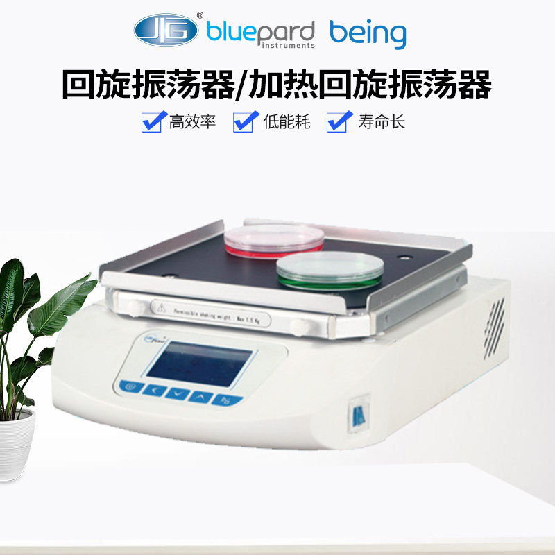 Shanghai a constant gyro oscillator laboratory (small) HZQ-10A heating gyro oscillator HZQ-50H