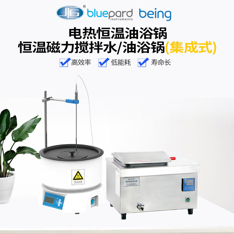Shanghai A Constant number of electric hot thermostatic oil bath pan DU-20 DU-30GO Laboratory Magnetic stirring oil bath pan