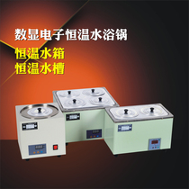Jintan Dadi Electric Digital constant temperature water bath pot single hole double hole four hole six hole constant temperature water bath box