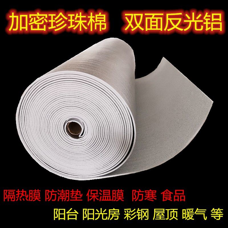Window insulation film Reflective film Sun room roof balcony heat insulation and moisture-proof Floor heating Reflective film Swimming pool insulation film