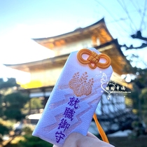 New Japan Kinkakuji inauguration royal guard Interview Entry promotion Job search Job career rise Amulet pendant